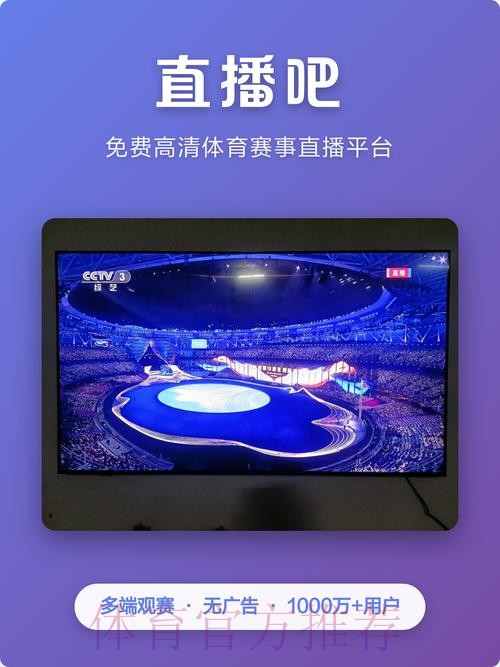 如何选出人气最高的世界杯直播平台