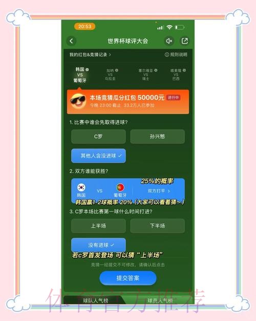 世界杯竞猜平台最新入口，现已免费下载安装