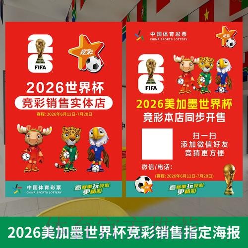世界杯投注策略与技巧全面解析 世界杯投注策略与技巧全面解析