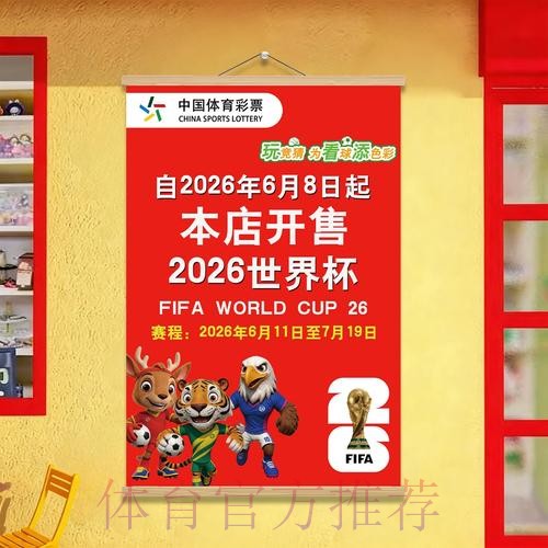 世界杯投注趋势与实战策略深度解析 世界杯投注趋势与实战策略深度解析